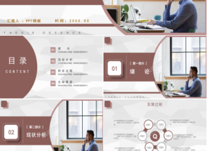 简约计算机科学与技术专业大学毕业生硕士论文答辩ppt下载推荐