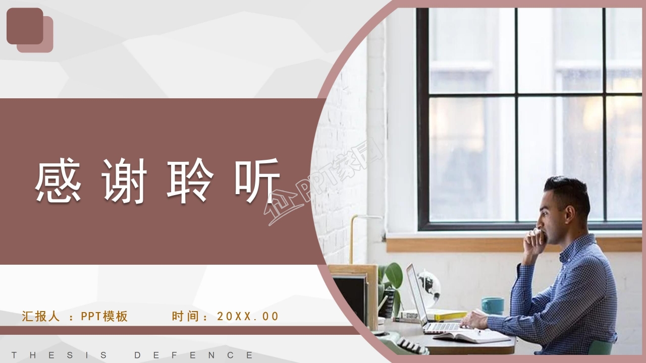 简约科技风毕业答辩PPT模板