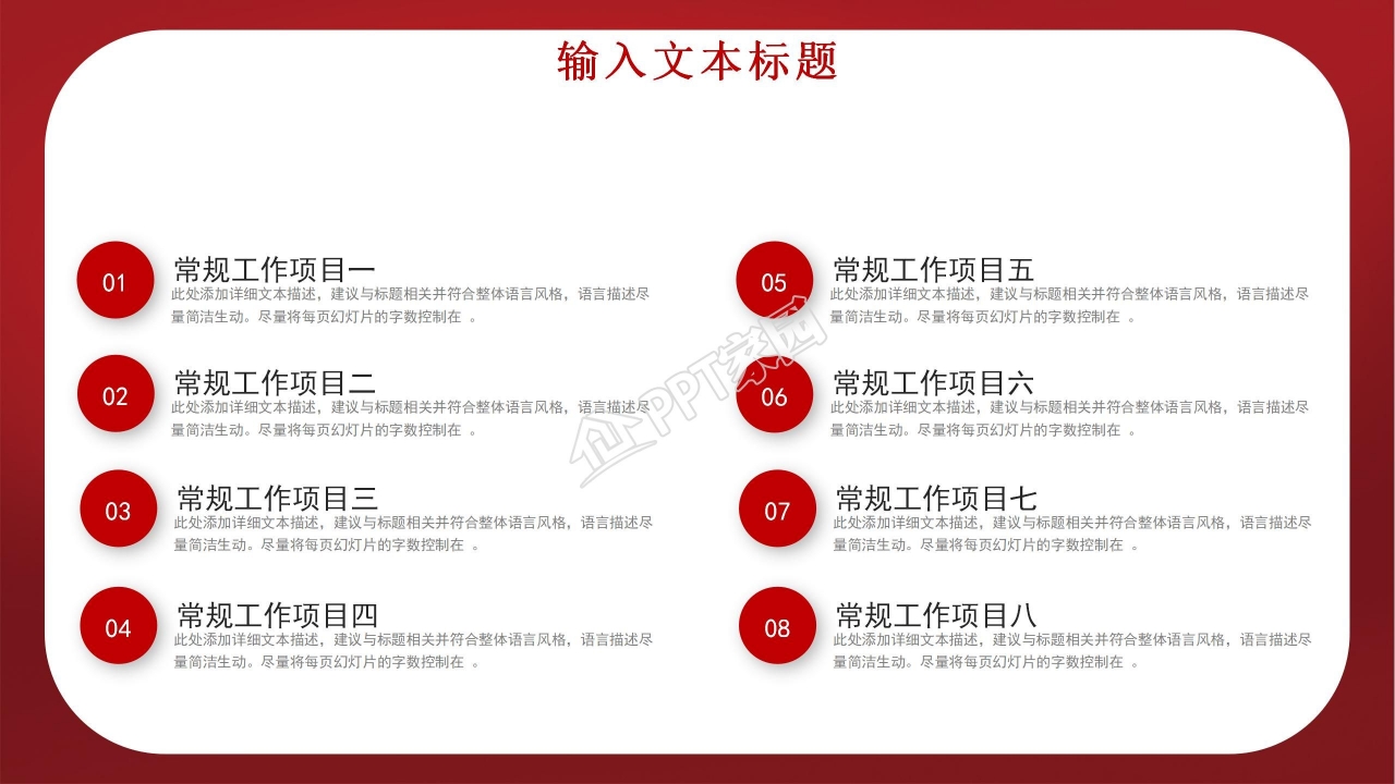 浪漫玫瑰情人节婚纱店PPT模板