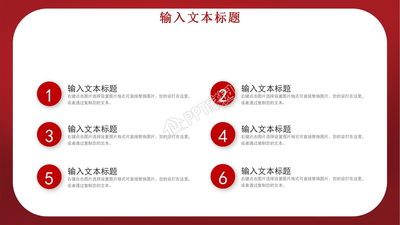 浪漫玫瑰情人节婚纱店PPT模板