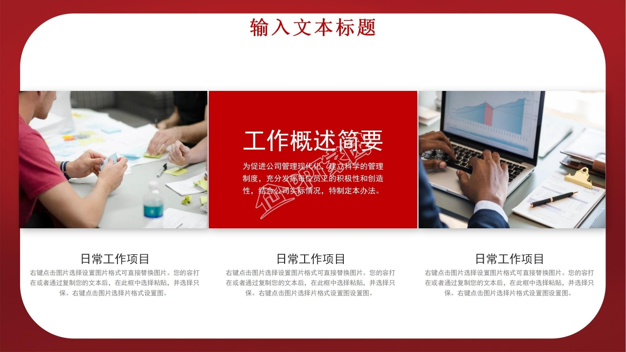 浪漫玫瑰情人节婚纱店PPT模板