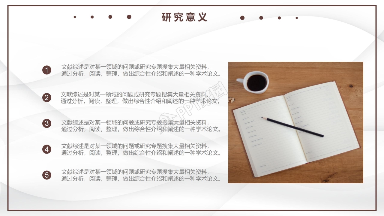 简洁严谨学术风格论文答辩PPT模板