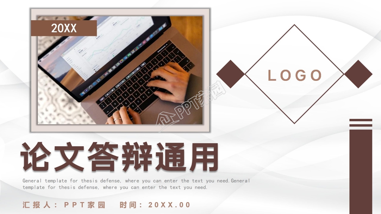 简洁严谨学术风格论文答辩PPT模板