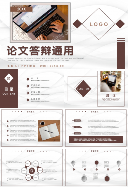 经典红毕业答辩通用PPT模板