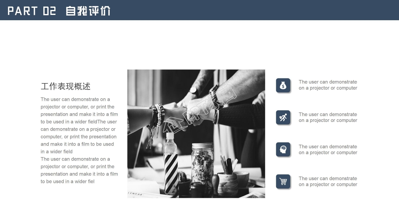 个人年终工作总结ppt模板