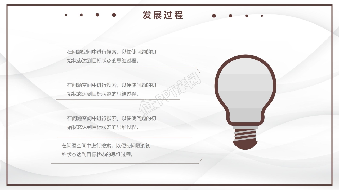 简洁严谨学术风格论文答辩PPT模板