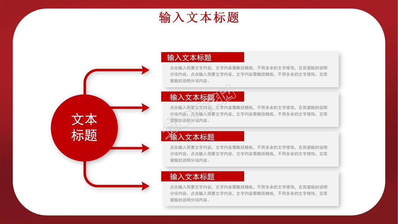 浪漫玫瑰情人节婚纱店PPT模板
