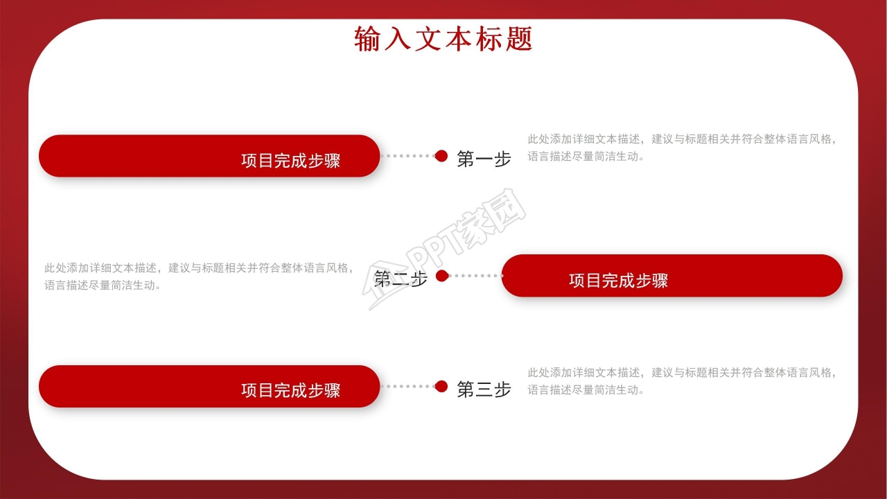 浪漫玫瑰情人节婚纱店PPT模板