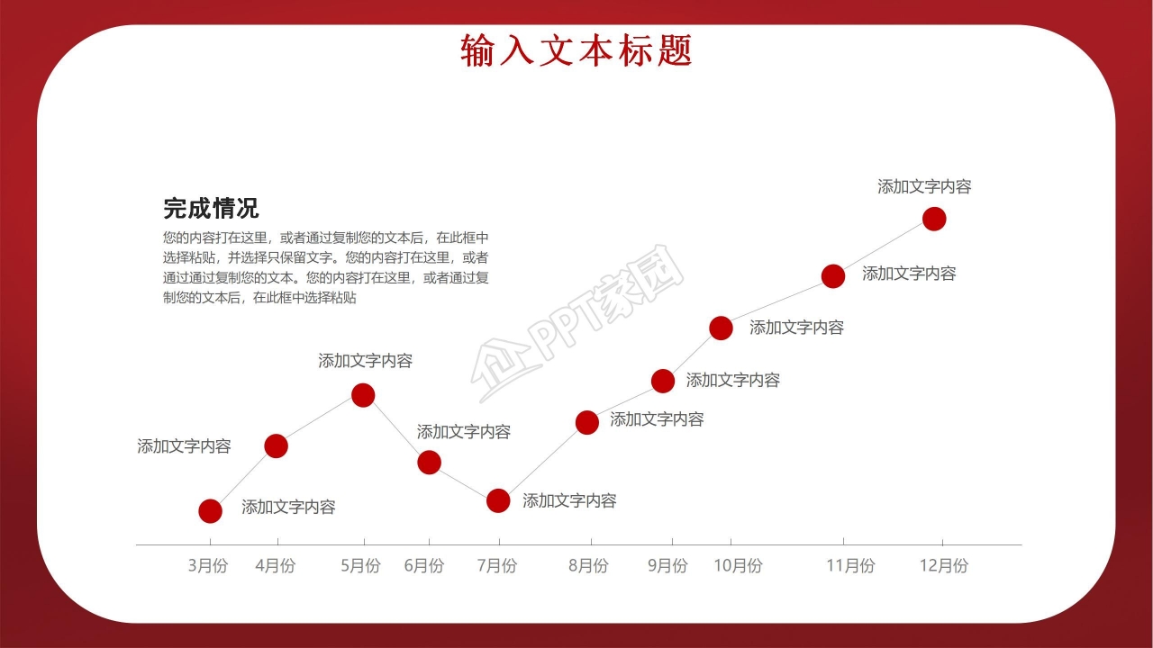 浪漫玫瑰情人节婚纱店PPT模板