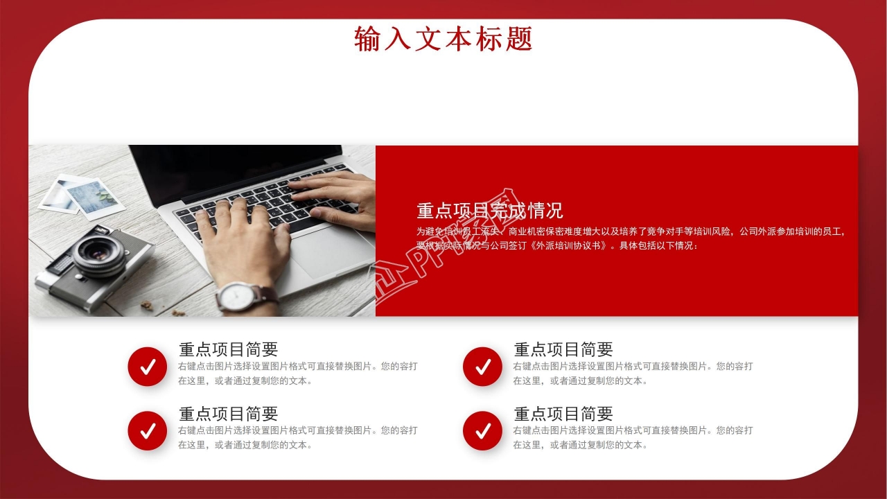 浪漫玫瑰情人节婚纱店PPT模板