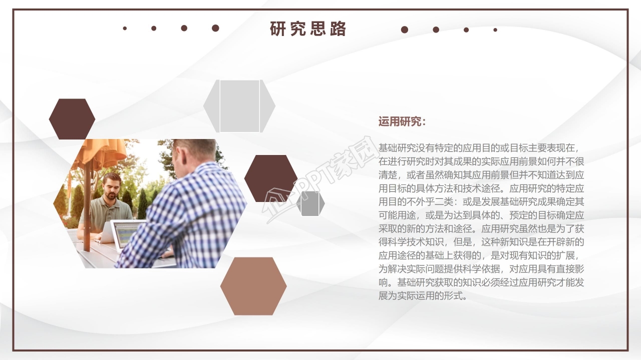 简洁严谨学术风格论文答辩PPT模板