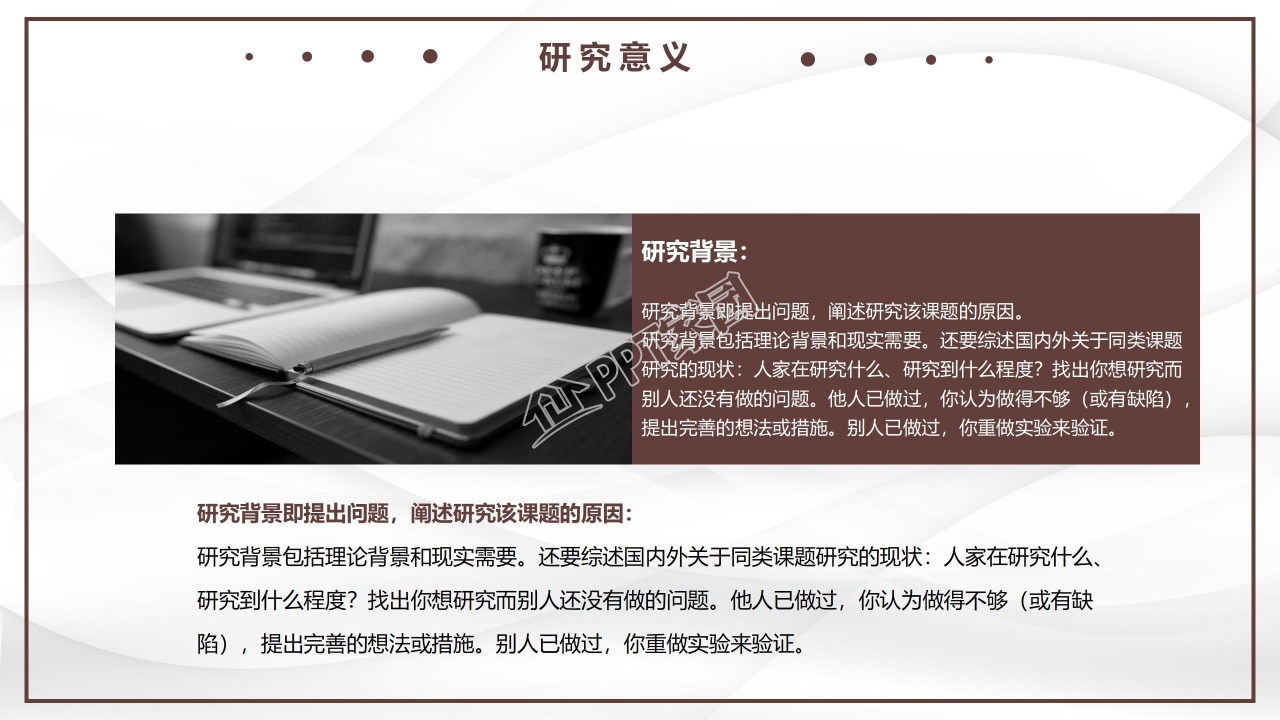 简洁严谨学术风格论文答辩PPT模板