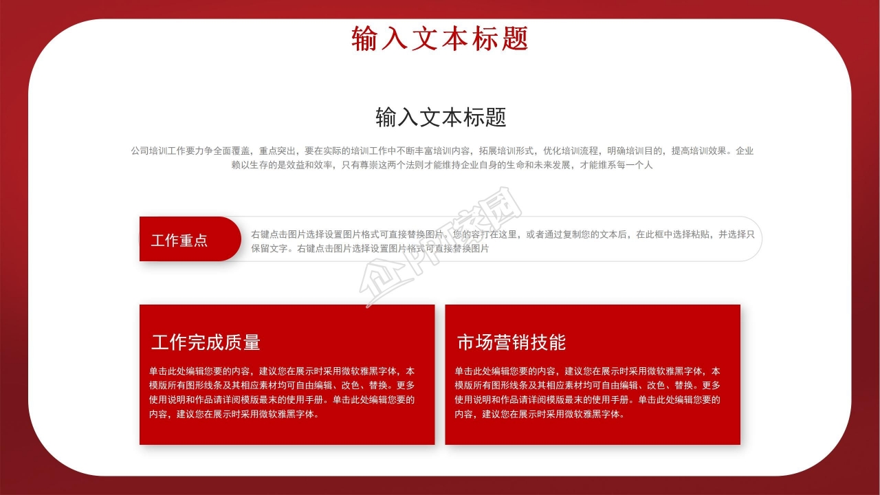 浪漫玫瑰情人节婚纱店PPT模板