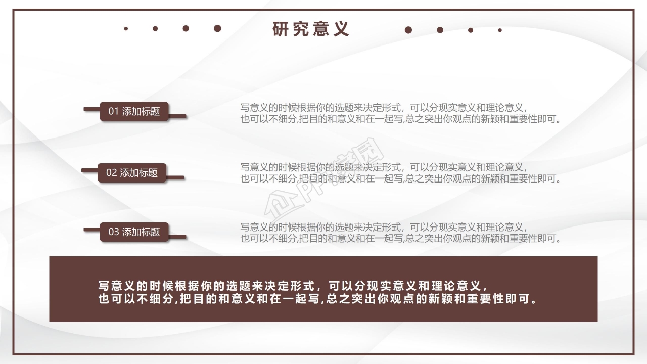 简洁严谨学术风格论文答辩PPT模板