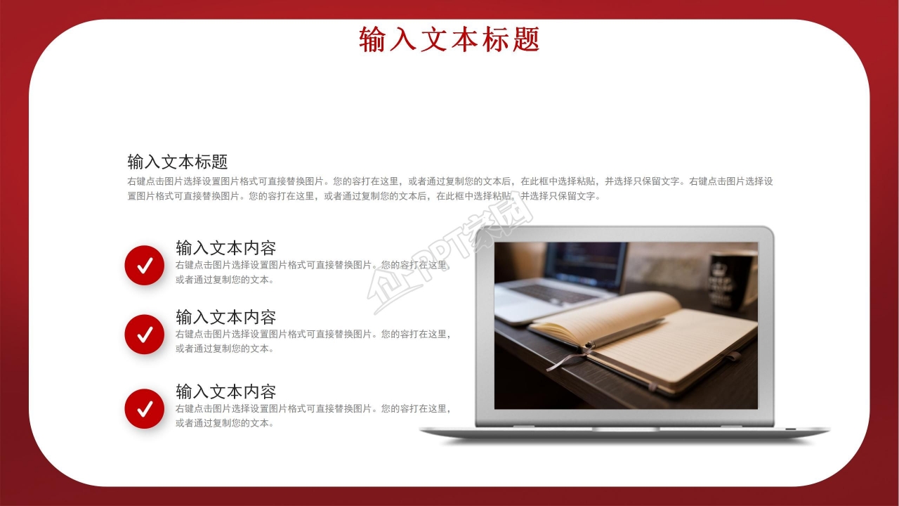 浪漫玫瑰情人节婚纱店PPT模板