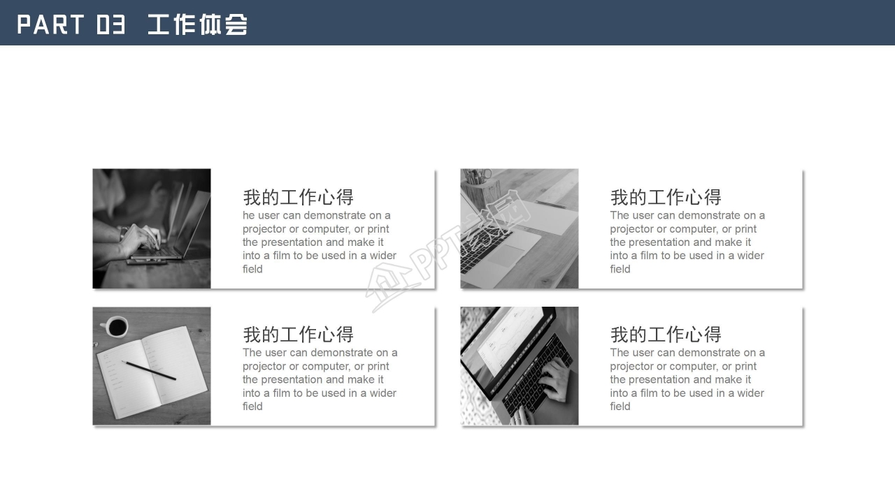 个人年终工作总结ppt模板