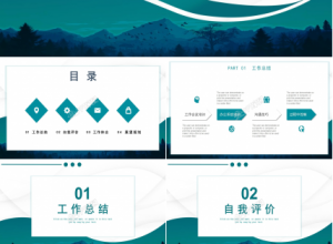 金融类创业融资工作报告总结汇报PPT模板下载推荐