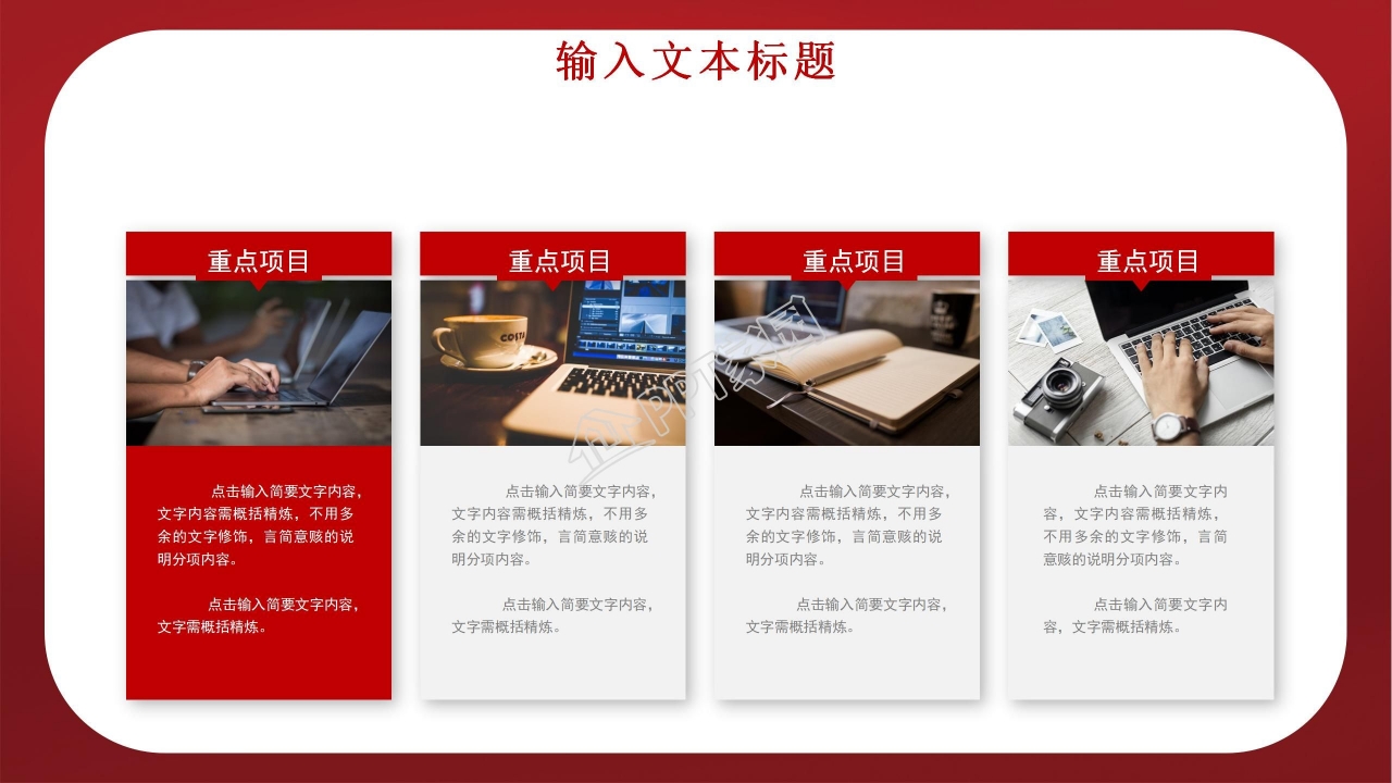 浪漫玫瑰情人节婚纱店PPT模板