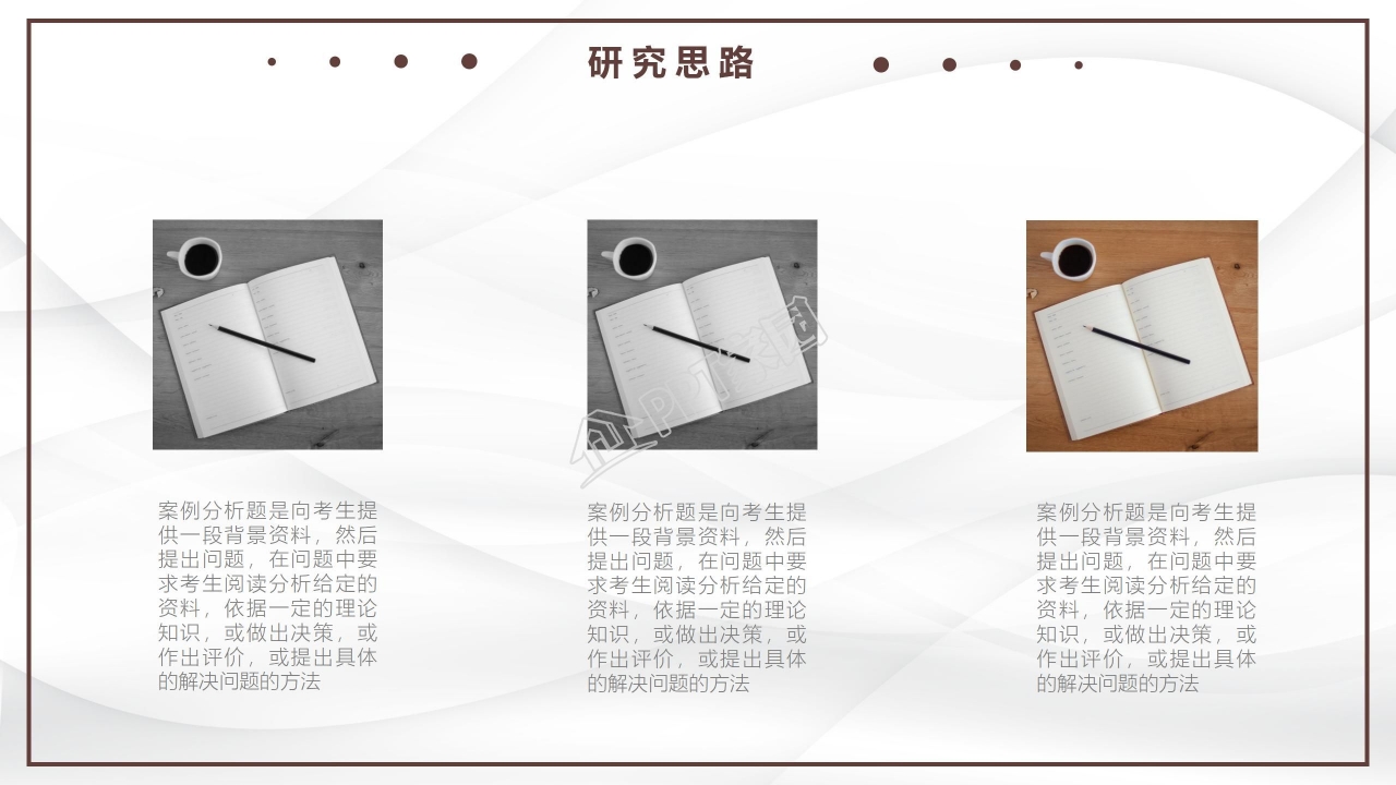 简洁严谨学术风格论文答辩PPT模板