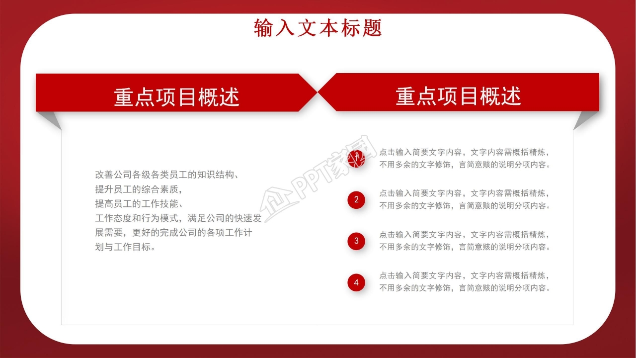 浪漫玫瑰情人节婚纱店PPT模板