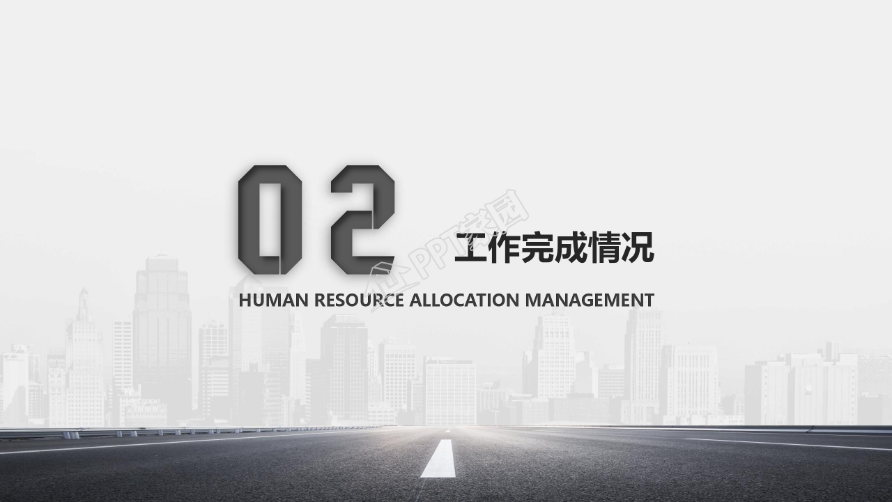 人力资源部年度工作总结ppt