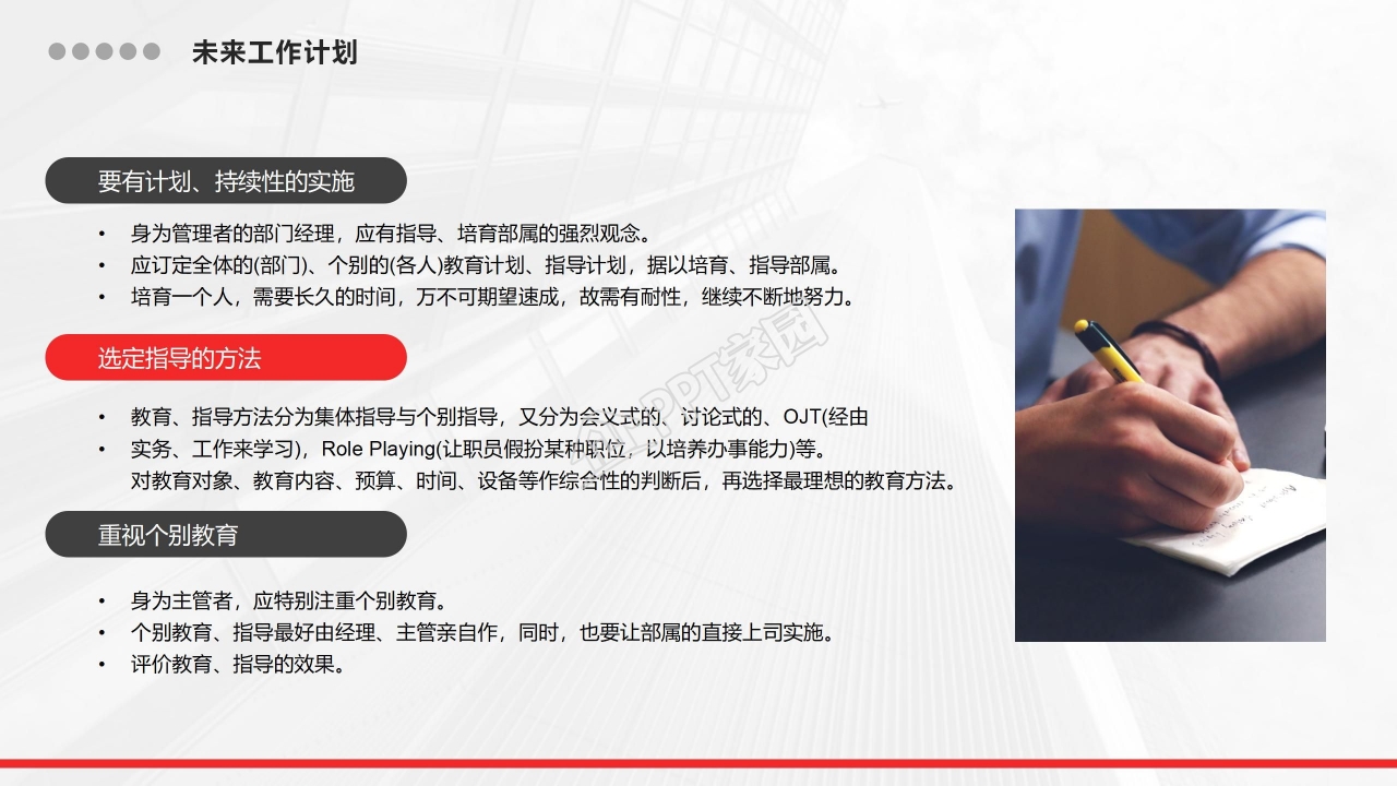 企业内部人力资源蓝色简约PPT模板