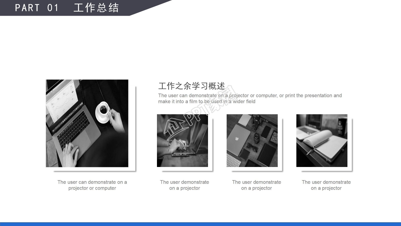 项目进展的项目汇报ppt模板