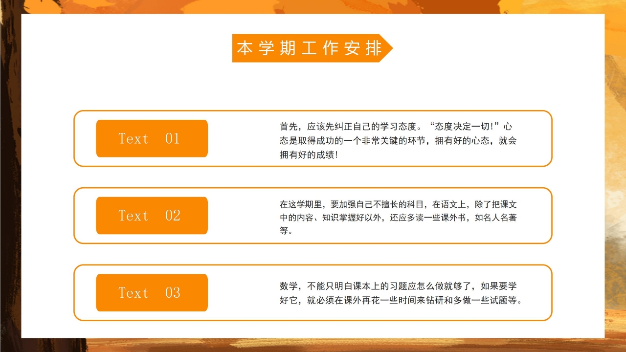 小学生幼儿园家长会ppt模板