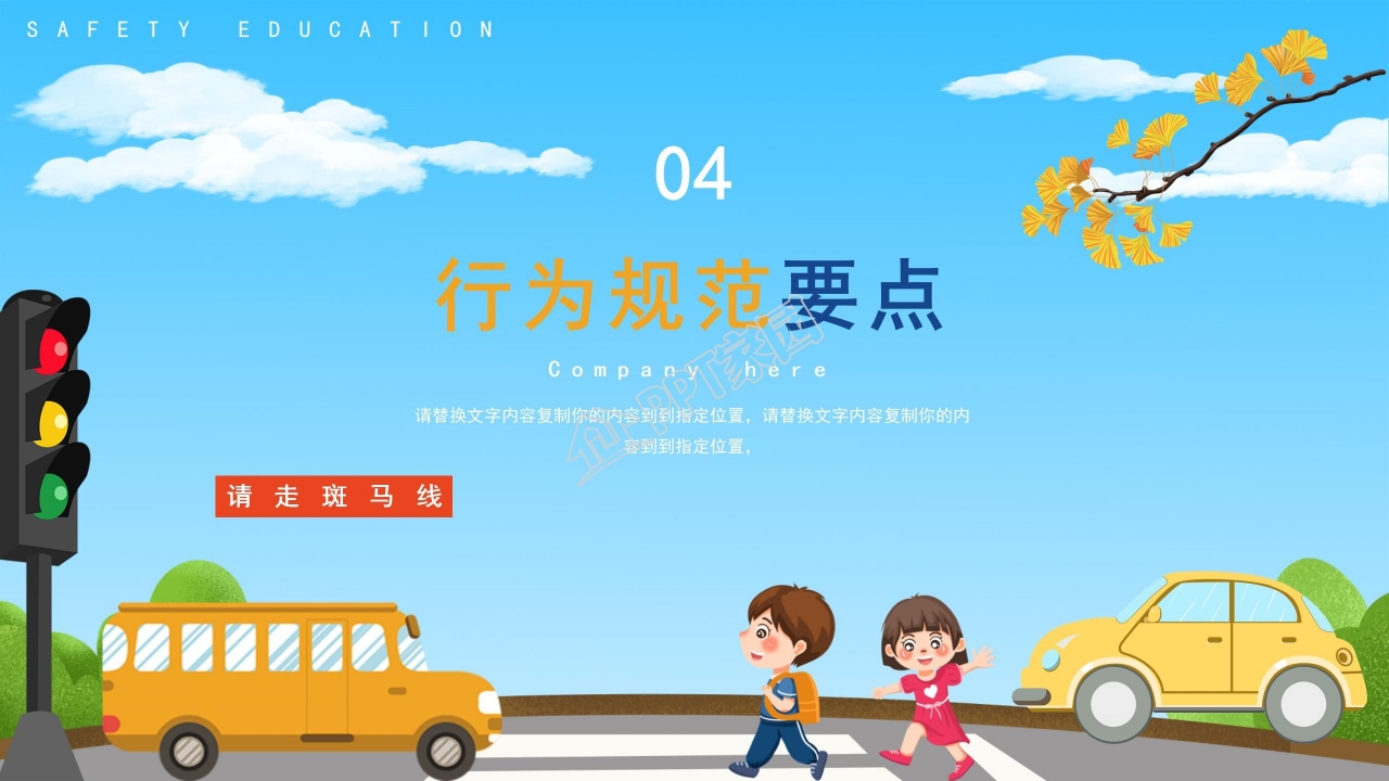 开学家长会简约ppt模板