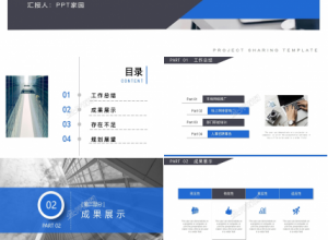 简约商务风项目计划ppt模板下载推荐