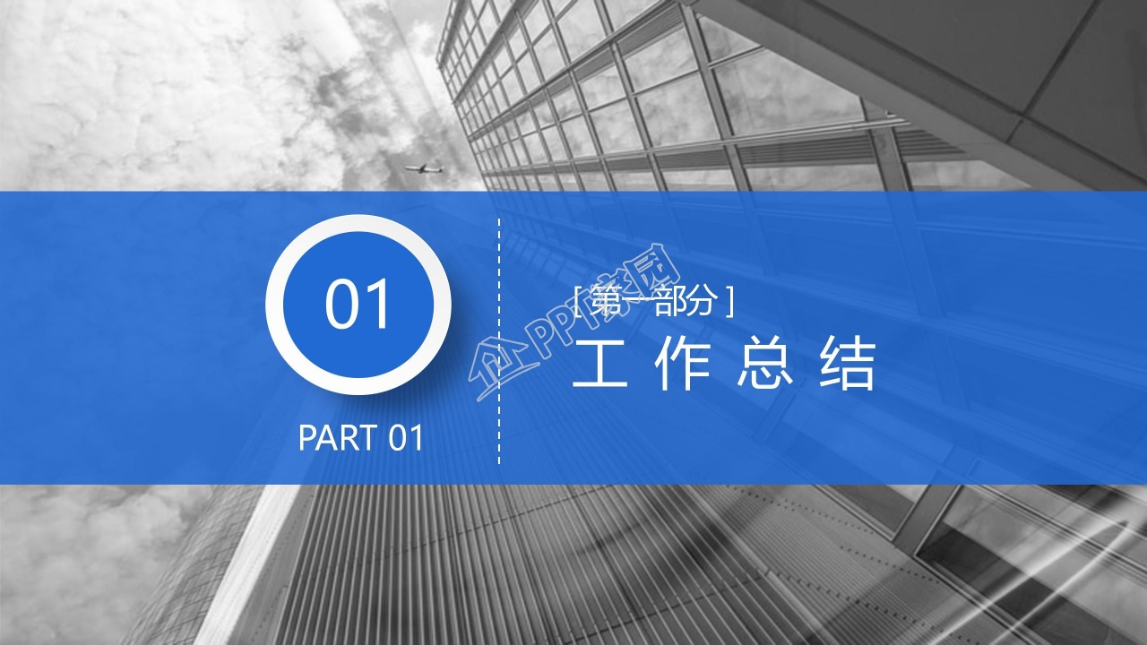 项目进展的项目汇报ppt模板