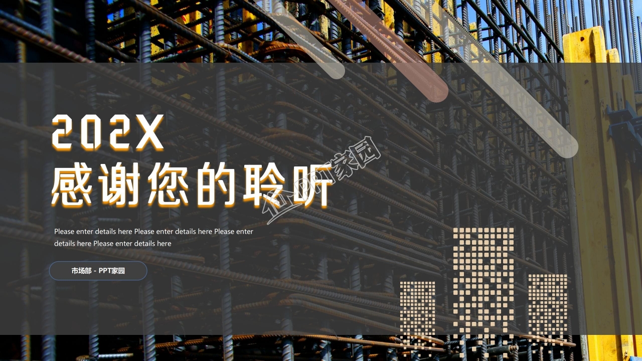 企业安全生产工作汇报ppt模板