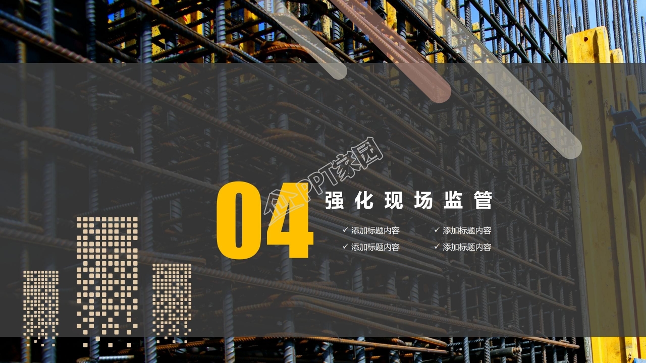 企业安全生产工作汇报ppt模板