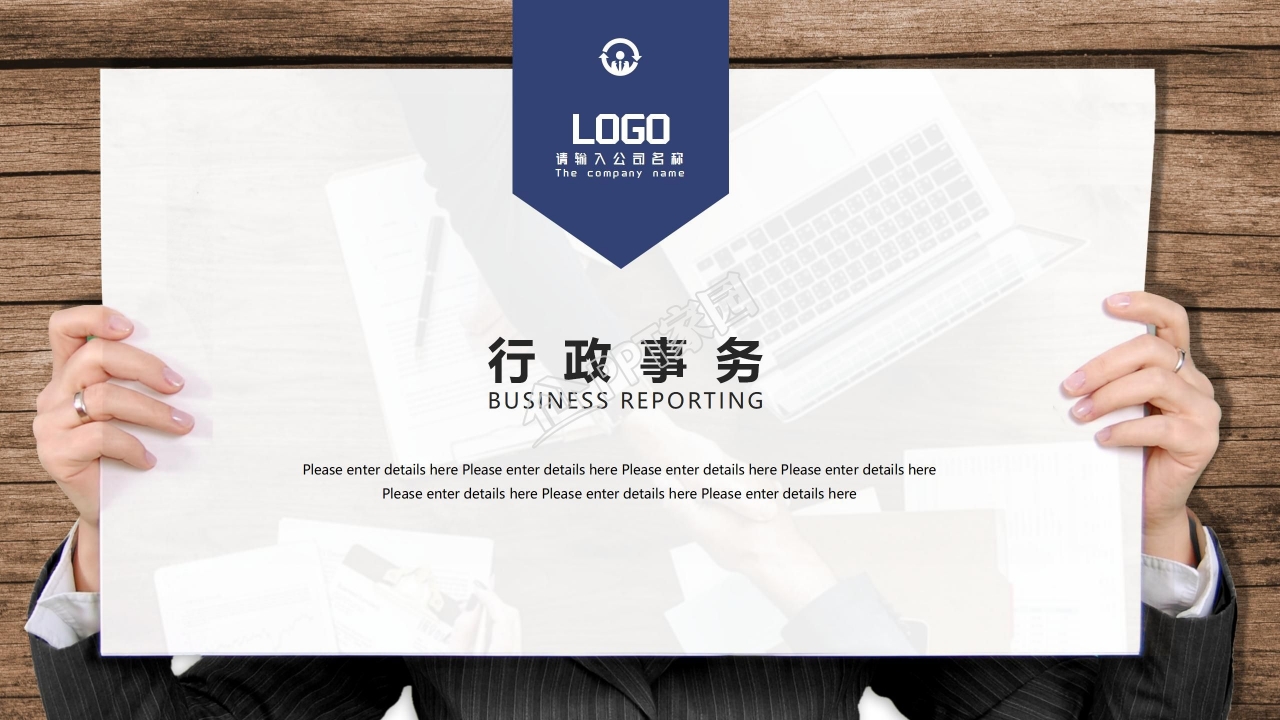 商务人力资源管理工作总结ppt模板