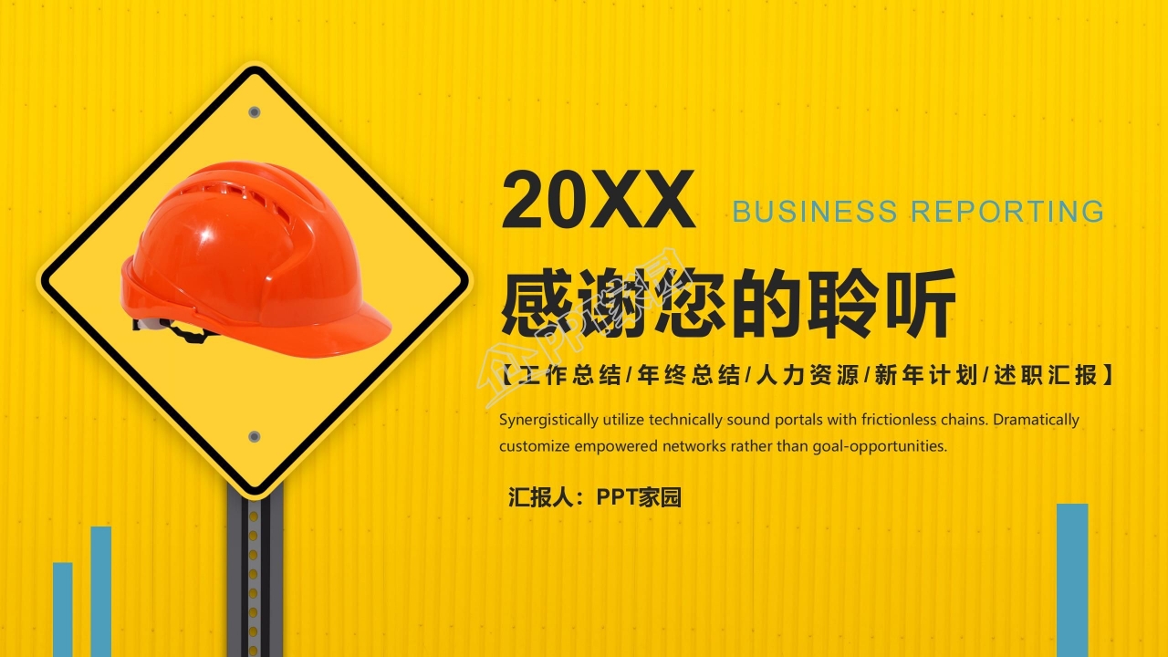 安全生产工作总结ppt