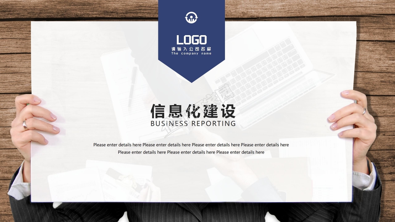 商务人力资源管理工作总结ppt模板