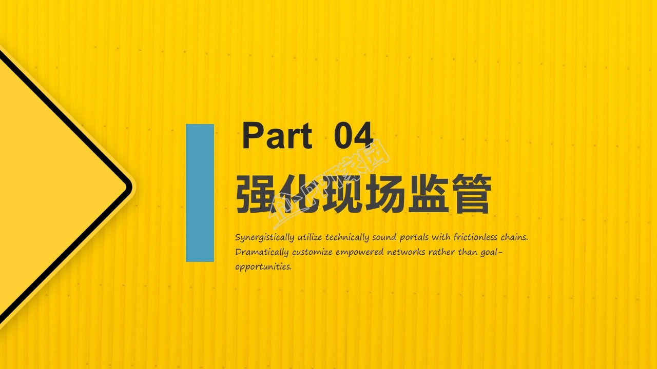 安全生产工作总结ppt