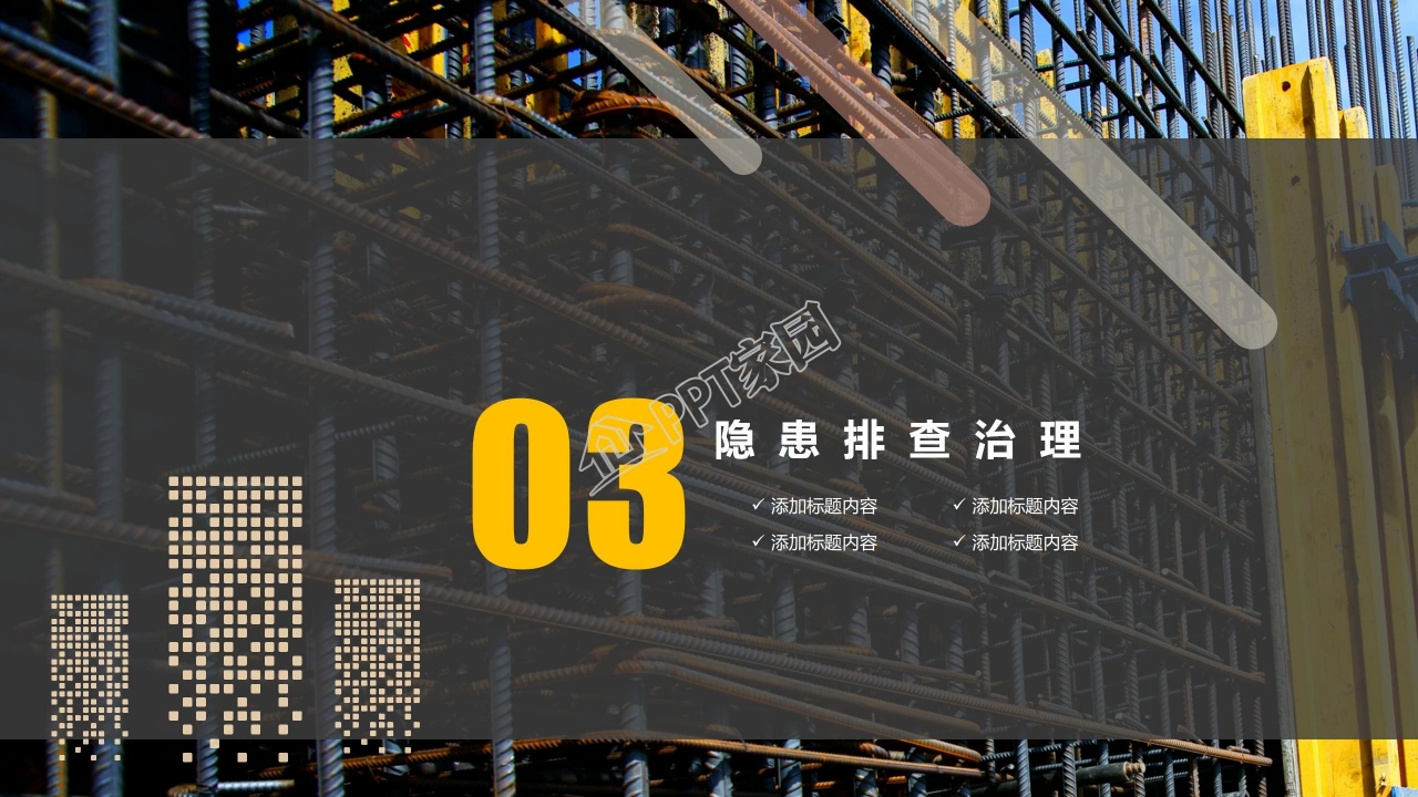 企业安全生产工作汇报ppt模板