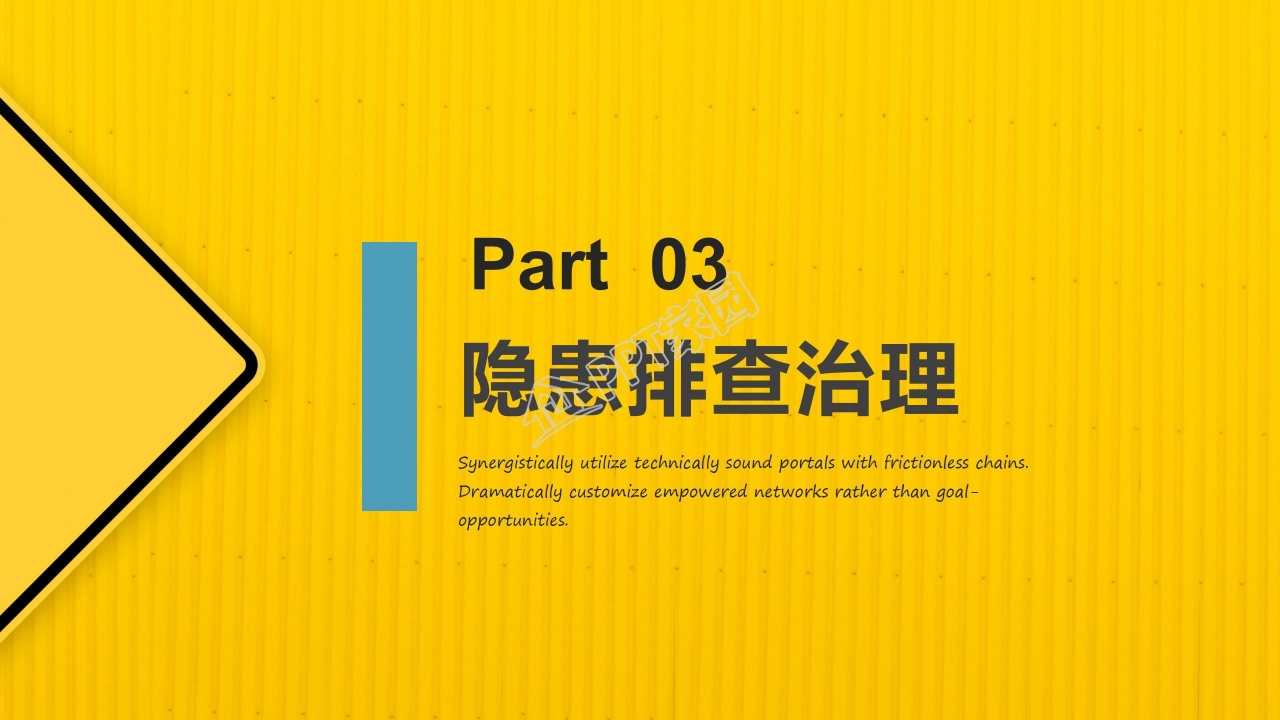 安全生产工作总结ppt