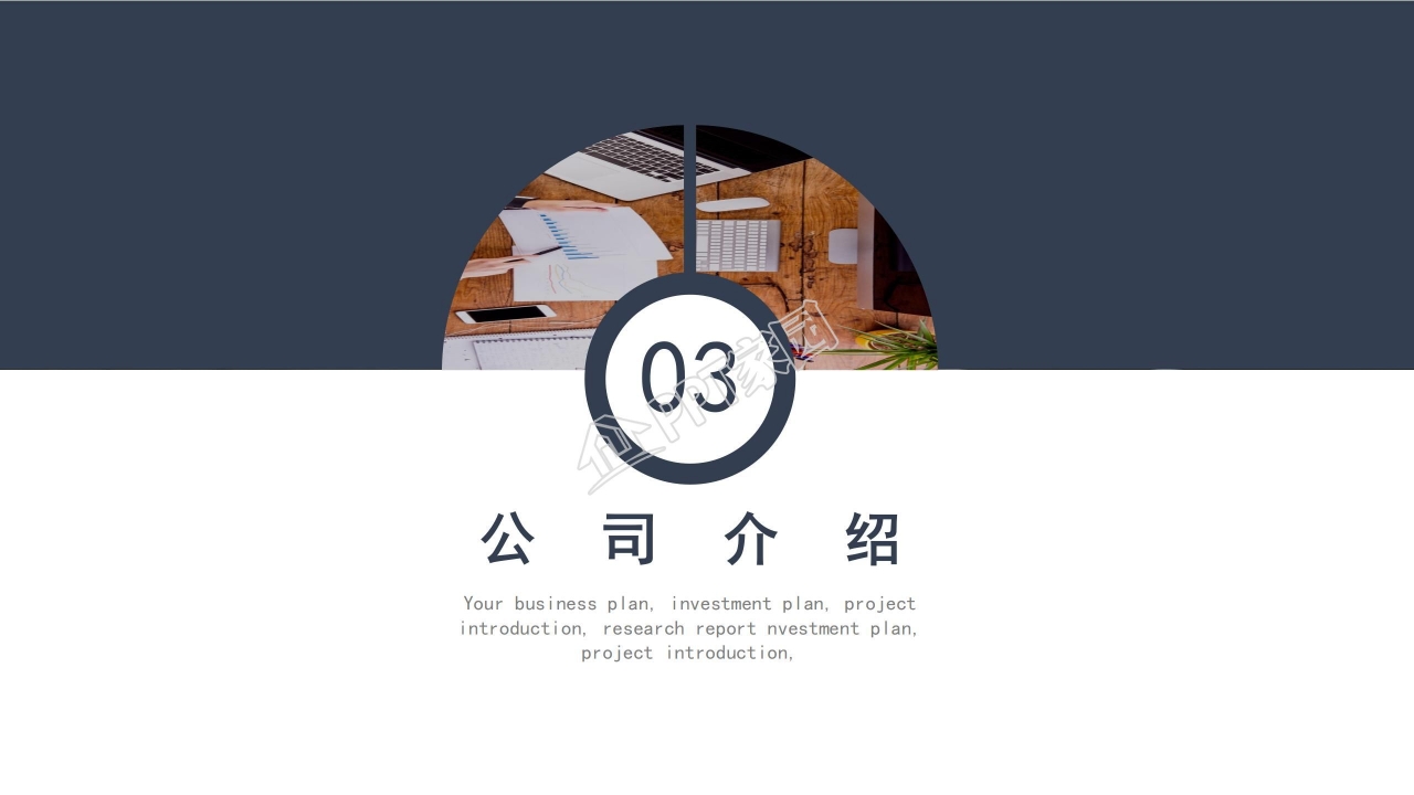 精选商业PPT幻灯片免费模板