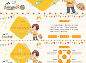 卡通幼儿园期末总结ppt模板下载推荐