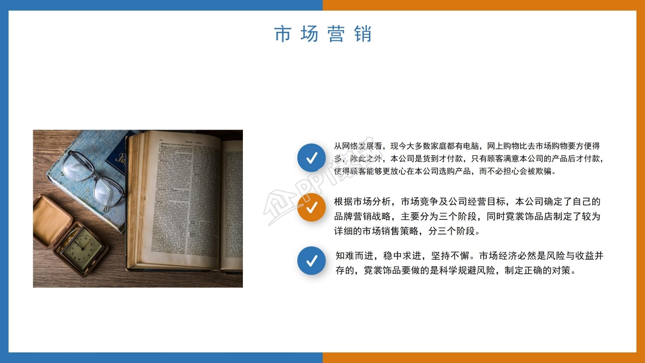 简约创业计划书项目介绍市场分析ppt模板