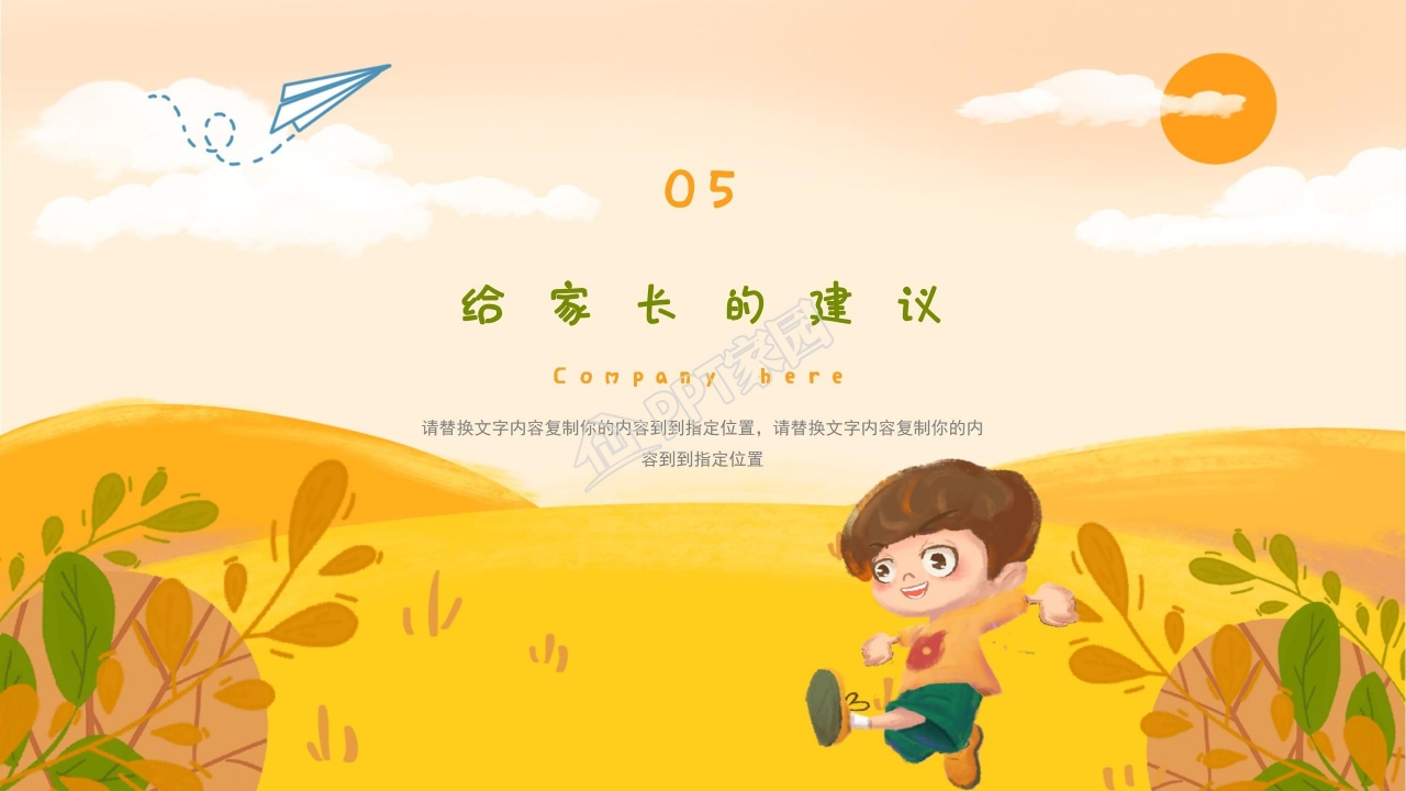 鲜花背景家长会简洁PPT模板