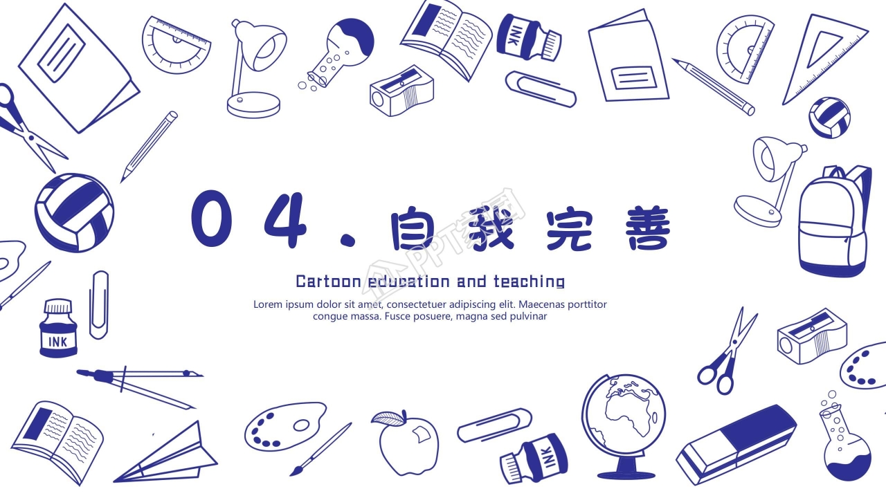 卡通手绘风教师工作汇报ppt模板