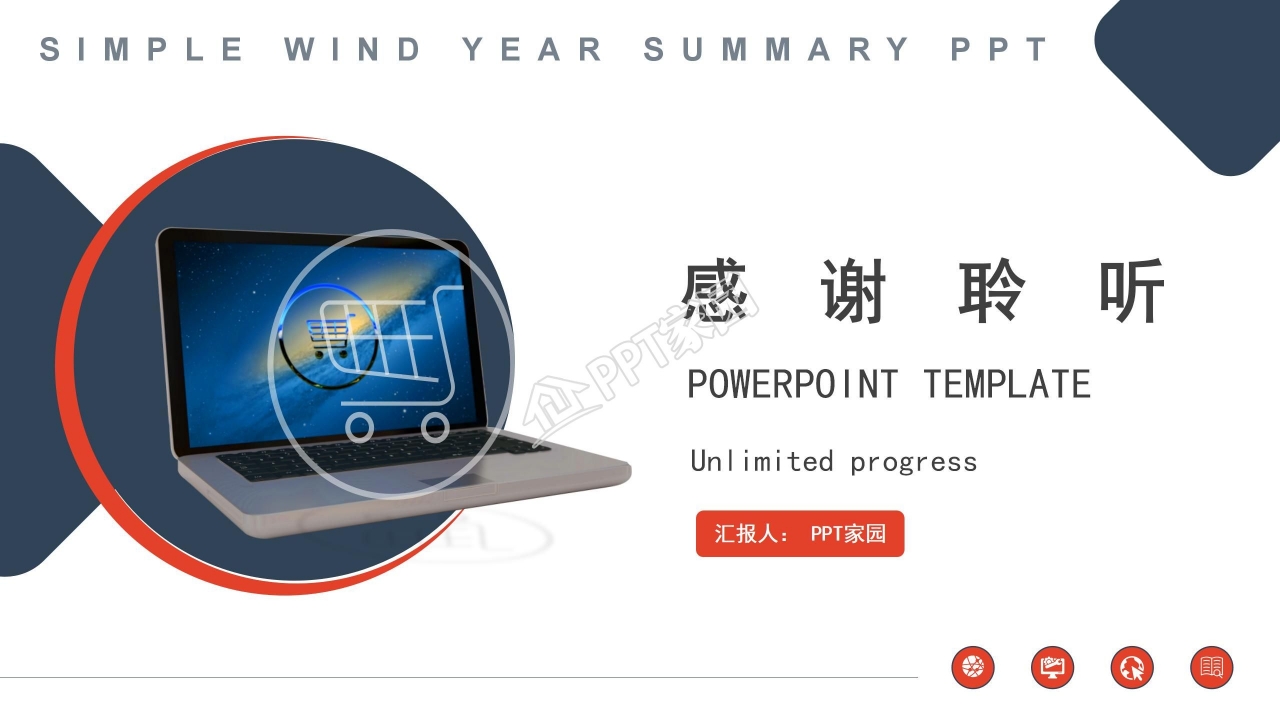 销售年终总结个人总结ppt模板