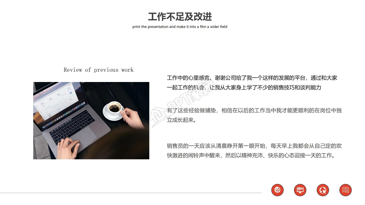 销售年终总结个人总结ppt模板