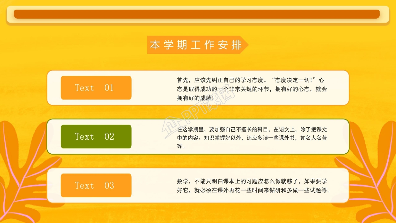 鲜花背景家长会简洁PPT模板