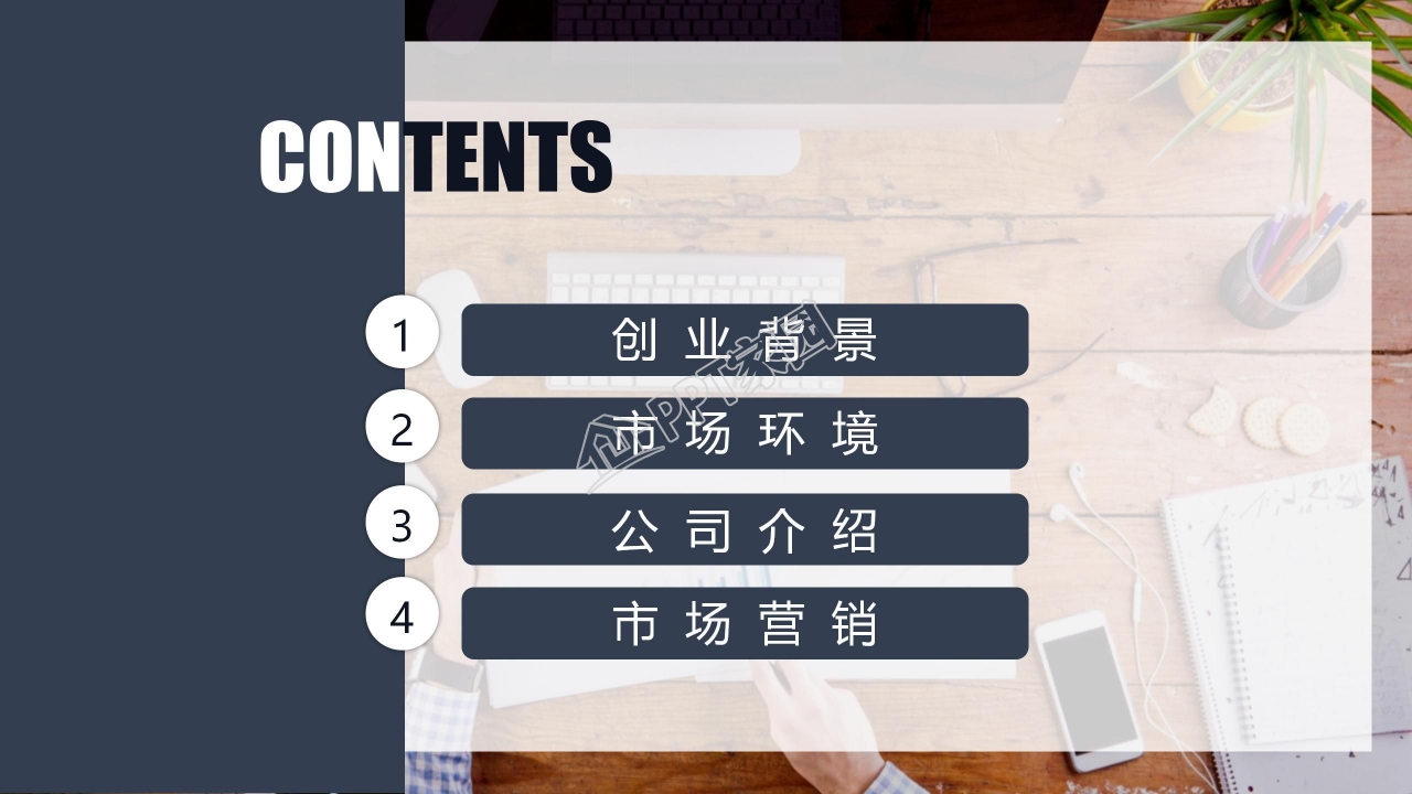 精选商业PPT幻灯片免费模板