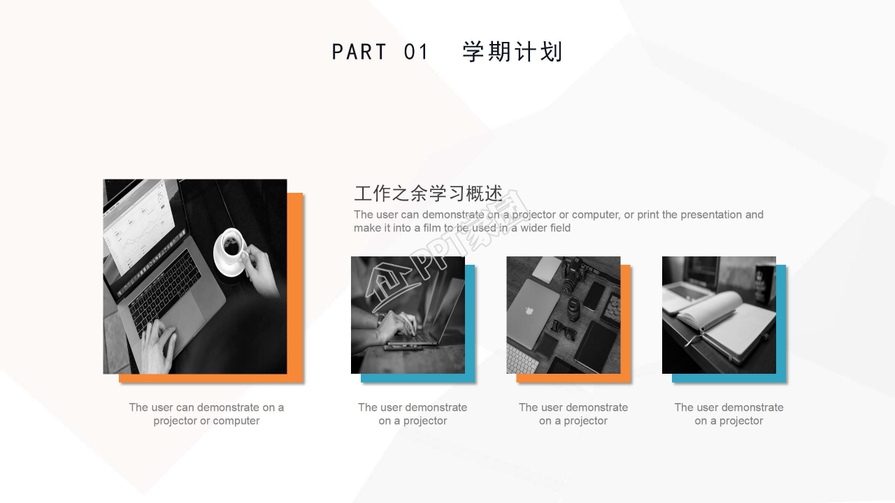 大学期末总结ppt模板