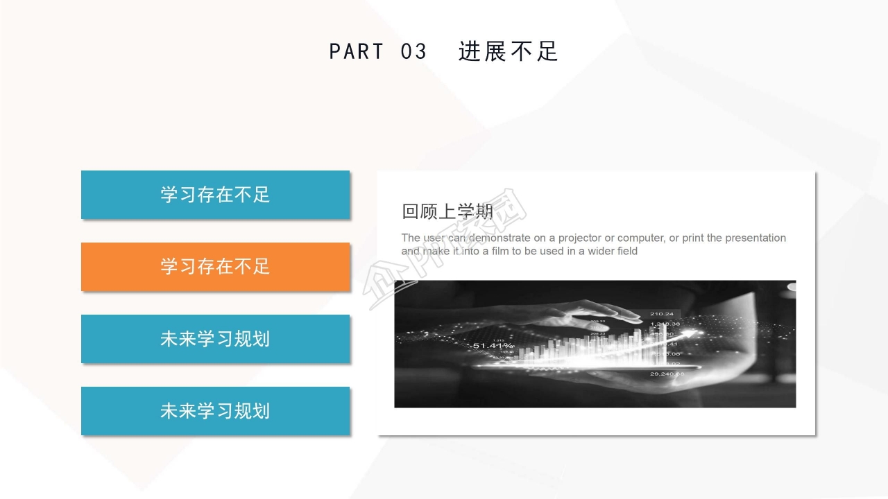 大学期末总结ppt模板